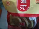 麻滩河中秋芝麻饼饼子安徽岳西小吃特产传统糕点休闲零食 250g/袋/麻饼 实拍图