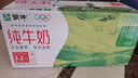 蒙牛全脂纯牛奶200ml*24盒 家庭年货囤货 电商定制 实拍图