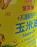 金龙鱼 食用油 非转基因 物理压榨玉米油6.18L（蕴含植物甾醇） 实拍图