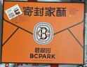 碧翠园经典澳门手信年货礼盒622g特产糕点酥饼送礼佳品休闲零食团购 实拍图