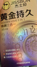杰士邦避孕套延时黄金持久情趣三合一16只安全套套超薄男专用防早泄 实拍图