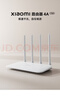 小米（MI）路由器4A千兆版  双千兆 1200M双频无线速率 5G家用智能路由器 四天线穿墙 双频合一 实拍图