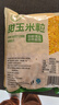 京鲜生 甜玉米粒1kg 水果玉米粒代餐冷冻沙拉蔬菜  速冻食品半成品菜 实拍图