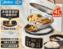 美的（Midea）【京东自营】官方鸳鸯锅电压力锅4L家用煮小米电饭煲高压锅3-6人 全自动智能预约开盖火锅MY-4KK05 实拍图