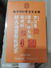 南同四海胖大海金银花罗汉果甘草菊花茶咽炎吸烟喉护嗓子雪梨枇杷清润肺茶 实拍图
