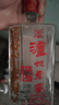 泸州老窖 六年窖头曲 浓香型白酒 52度500ml*2瓶 蛇年礼盒 实拍图