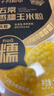 十月稻田 五常香糯玉米粒 2斤(大粒 大碴粥 脱皮玉米粒 杂粮) 早餐 实拍图
