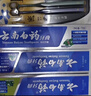 云南白药牙膏口腔护理经典套装 护龈亮白祛渍 清新口气3支装535g+牙刷2支 实拍图