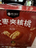 楼兰蜜语 大枣夹核桃626g/盒和田红枣骏枣核桃蜜饯果干零食节日送礼礼盒   实拍图