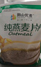 阴山优麦纯裸燕麦片1KG桶装 绿色食品 膳食纤维 免煮 零添加蔗糖 营养早餐 实拍图