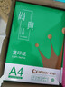 齐心（COMIX）绿尚典A4打印纸 70g 500张*10包 双面畅打a4复印纸 办公传真学生绘图 整箱5000张【热销爆款】 实拍图