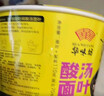 HUAWEIFANG 华味坊紫菜酸汤面叶整箱装批发速食方便面味泡面桶装 【12桶】多口味组合 可备注 实拍图