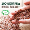 亚麻公社 【保真亚麻籽油】125ml 一级冷榨直接喝内蒙古胡麻油 宝宝omega3 实拍图