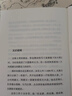 长安的荔枝、历史中的大与小、桃花源没事儿、太白金星有点烦、食南之徒等马伯庸作品集 大医显微镜下的大明两京十五日三国机密七侯笔录长安十二时辰上下册古董局中局全集风起陇西三国配角演义马伯庸笑翻中国简史 长 实拍图