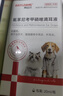 拜达尔宠物中耳炎外耳炎清洁抗菌组合氟苯尼考甲硝唑滴耳液+洗耳液 实拍图