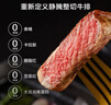 京东京造 西冷整切调理牛排共800g 牛排720g（4片）+酱包80g（4袋） 实拍图