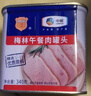 梅林午餐肉罐头340g*3火腿火锅搭档食材中粮出品(新老包装交替发货） 实拍图