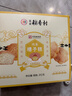 北京稻香村糕点点心鸡蛋槽子糕312g 北京特产饼干蛋糕 老字号零食糕点伴手礼 实拍图