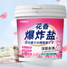 小林康夫花香爆炸盐1200g 强力去渍去黄增白去污神器儿童污渍专用彩漂粉 实拍图