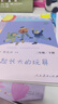 一起长大的玩具 人教版快乐读书吧二年级下册 曹文轩、陈先云主编 语文教科书配套书目 实拍图