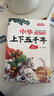 中华上下五千年（10册）中国历史故事小学生课外阅读必读彩图注音版儿童文学经典阅读丛书含思维导图 实拍图