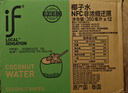 if【肖战推荐】100%纯椰子水果汁饮料 泰国进口 350ml*12瓶年货礼盒 实拍图