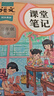 2025斗半匠课堂笔记三年级上册语文人教版黄冈学霸笔记教材全解小学三年级同步教材课前预习课后复习辅导书 实拍图