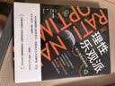 理性乐观派（典藏版）经典著作图书正版 实拍图