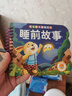 全套4册撕不烂的宝宝故事书绘本0到3岁 1一2-3岁婴儿早教书幼儿睡前故事书一岁半两岁宝宝书籍图书启蒙0-3岁 益智书本硬壳纸板读物 【全4册】妈妈讲故事+好性格+好行为+睡前故事 实拍图