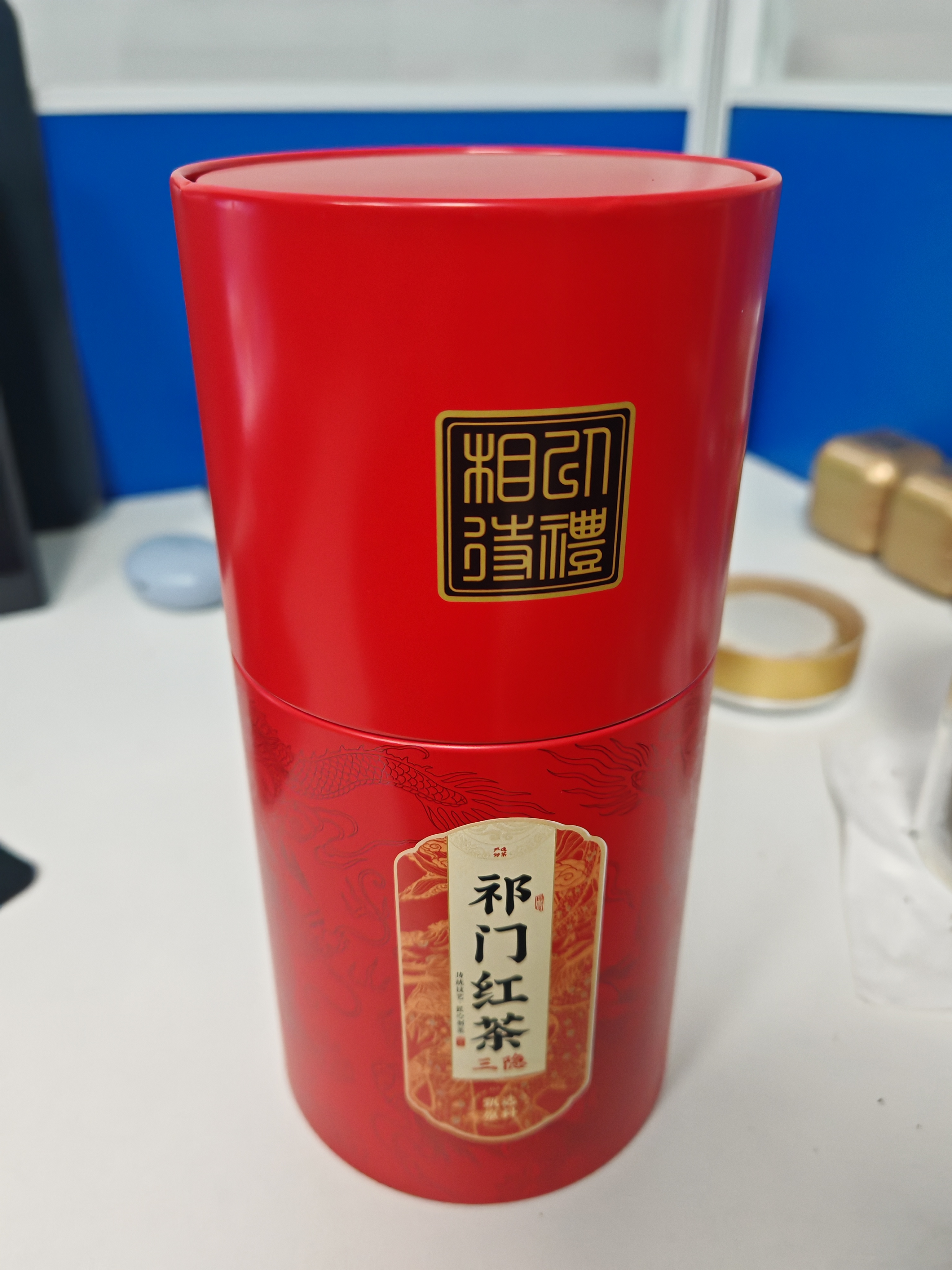 三隐祁门红茶安徽祁门红香螺工夫红茶礼盒装500g茶叶礼盒父亲节送长辈 实拍图