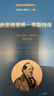 弗里德里希·李斯特传 经济学历史学派先驱的多彩人生 经济史与国富策译丛 实拍图