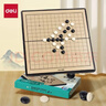 得力（deli）磁五子棋围棋折叠棋盘比赛训练益智桌游易携带开学礼物 实拍图