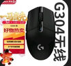 罗技（G）304 LIGHTSPEED无线鼠标 游戏鼠标 轻质便携 鼠标宏 绝地求生FPS英雄联盟吃鸡 生日礼物 黑色 实拍图