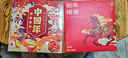 海润阳光·欢欢乐乐中国年立体书 180°超大全景新年3D立体书 3-6岁儿童春节立体翻翻书 年货节送礼 限量赠新年福袋（立体贺卡+6个红包+4个福字+财神） 实拍图