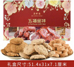 美珍香（BEE CHENG HIANG）五福呈祥750g礼盒猪肉脯肉干肉松饼肉类休闲零食礼包节日送礼团购 实拍图