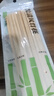 双枪 (Suncha) 天然竹筷子无漆无蜡原竹家用筷子餐具套装 10双装 实拍图