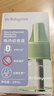 babycare电蚊香液婴儿驱蚊水驱蚊液蚊香套装母婴宝宝儿童100%植萃5液 实拍图
