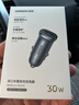 绿联【销量NO1】车载充电器超级快充点烟器转换器插头一拖二PD30W适用苹果17华为小米汽车 实拍图