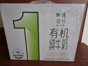 供港壹号有机纯牛奶200ml*16盒 儿童牛奶 礼盒装牛奶 实拍图