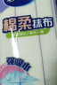 妙洁棉柔抹布30*30cm5片装  吸水疏油 厨房擦拭布 家用洗碗巾 实拍图