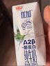 光明A2β-酪蛋白纯牛奶125ml*28盒 4.5g乳蛋白 量贩整箱年货礼盒装 实拍图