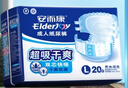 安而康超值干爽纸尿裤M码2包40片 实拍图