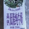伊利【18天新鲜直达】金典高钙低脂纯牛奶整箱250ml*12盒 年货礼盒装 实拍图