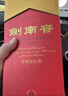 剑南春水晶剑 52度 558ml*2瓶 双支礼盒 浓香型白酒 年货送礼 实拍图