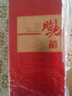 京东京造时光臻酿V8 52度浓香型白酒500ml单瓶婚宴喜庆年货礼盒宴请用酒 实拍图