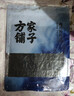 方家铺子中华老字号 寿司海苔片56g(20片)寿司料理食材 紫菜卷包饭 送竹帘 实拍图