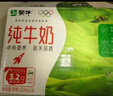 蒙牛全脂纯牛奶250ml*16盒 牛奶年货礼盒 电商定制  实拍图