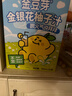 金豆芽金银花柚子汁儿童零食饮料饮品小孩果汁年货礼盒100ml*22袋 实拍图