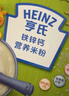 亨氏婴幼儿原味米粉400g*2宝宝辅食高铁营养米糊原味米粉6月+ 实拍图