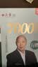 田英章行楷字帖6本套 行楷一本通行楷7000字套装行楷初学者训练字帖学生成人楷行楷钢笔字帖硬笔书法 实拍图